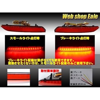 リアバンパーのみ リフレクター付き ルーミー LED リフレクター カスタム M900A M910A 反射機能付